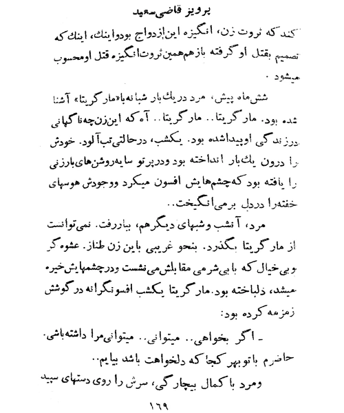 دامی در جنگل - نمونه سوم - جزیره کتاب های الکترونیکی